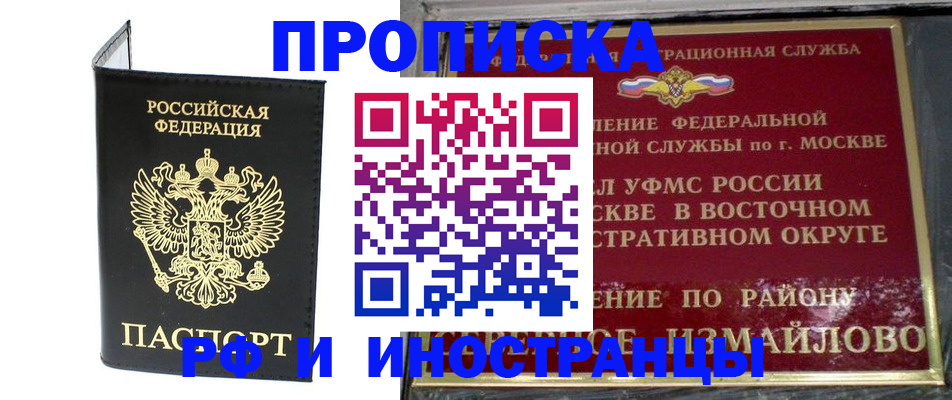 прописка иностранных граждан в Талице