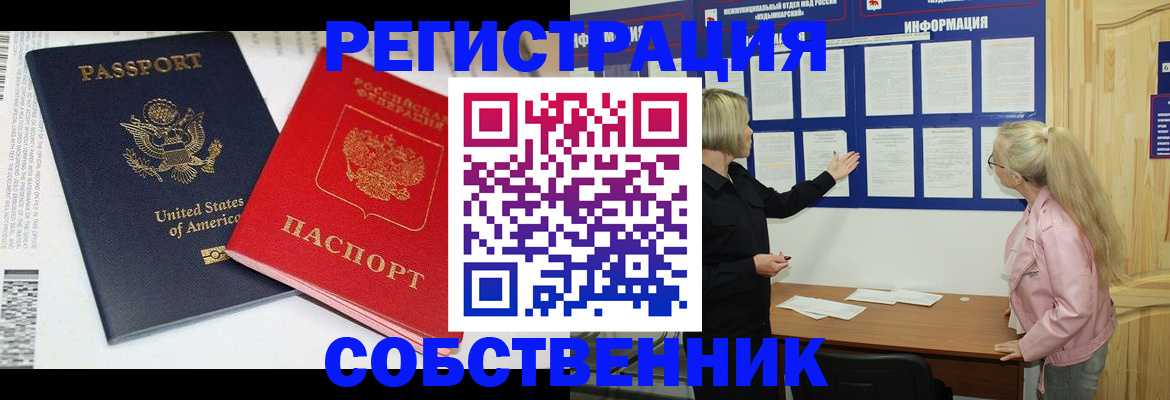 временная регистрация в квартире в Талице